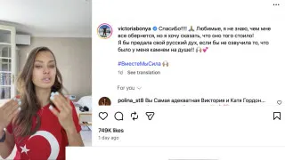 Инстаграм‑звезды, слёзы и&nbsp;блокировки: как&nbsp;лоялистки обратились к&nbsp;Путину и&nbsp;что&nbsp;из&nbsp;этого вышло