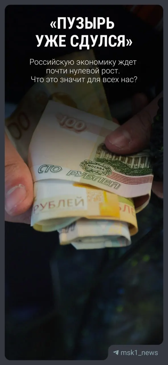 Правительство снизило прогноз экономического роста: ожидается 0,4% в 2026 году и постепенное ускорение до 2,4% к 2029 году. Экономист объясняет, какие последствия это может иметь для доходов, инфляции и рынка труда.