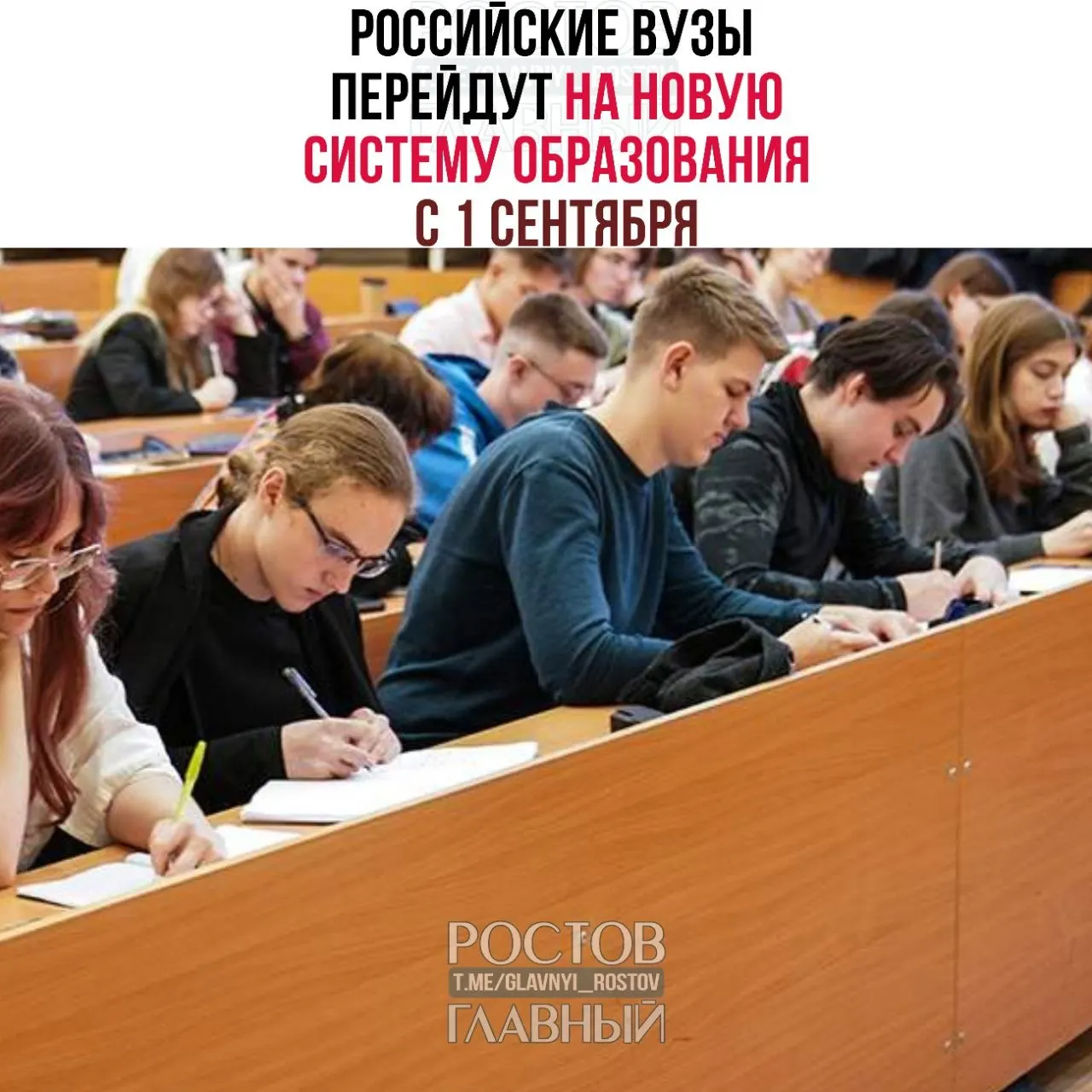 В российских вузах вводят обновлённую трёхуровневую модель: базовый уровень (бывший бакалавриат и специалитет), специализированный уровень для узких направлений и профессиональное образование, эквивалентное аспирантуре. Действующие студенты смогут завершить обучение по текущим программам.