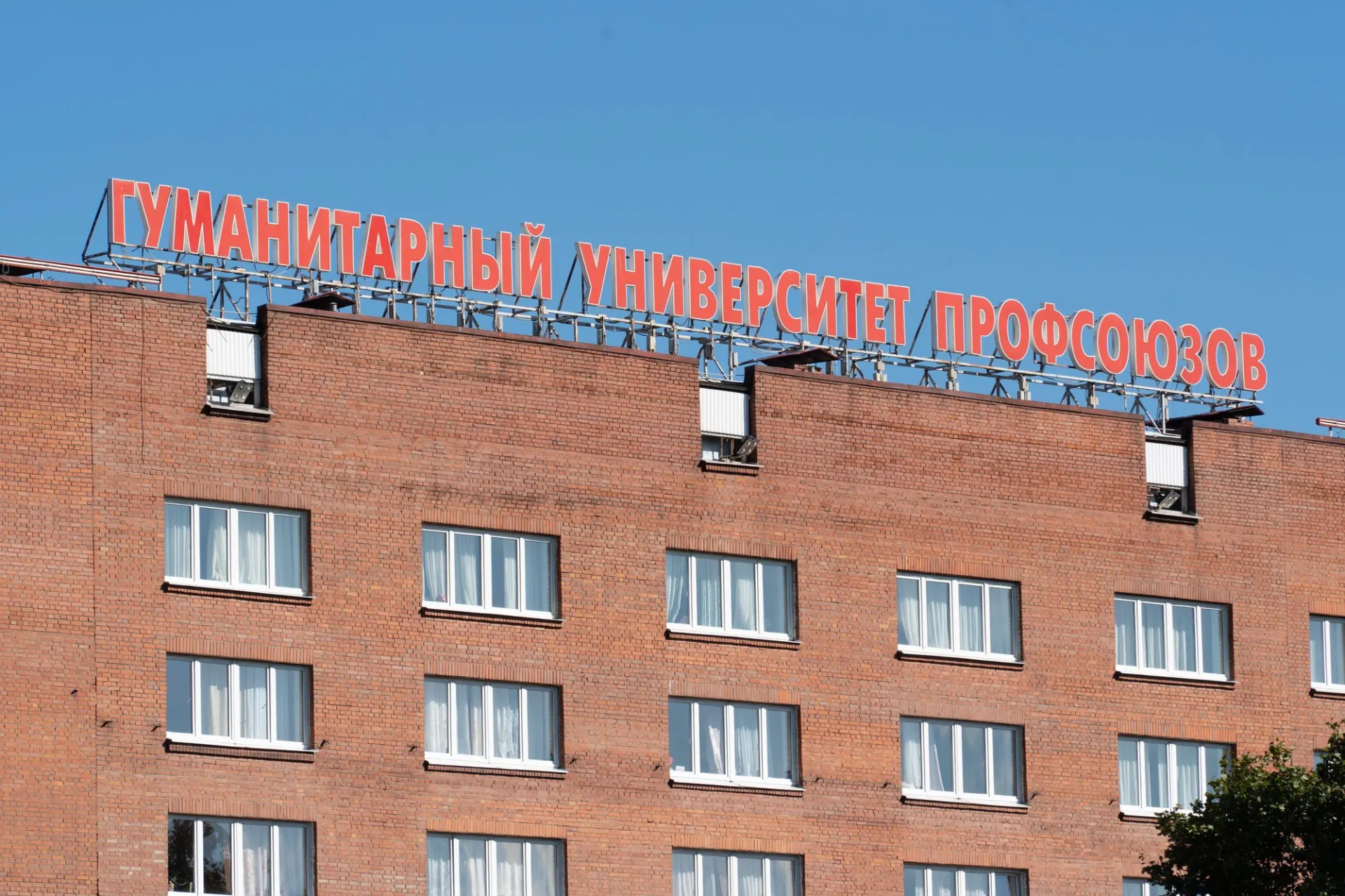 По итогам межведомственного совещания предложено сначала передать корпуса Федерации профсоюзов, а затем вернуть их университету; вуз намерены перевести в автономную некоммерческую организацию и сохранить лицензию.