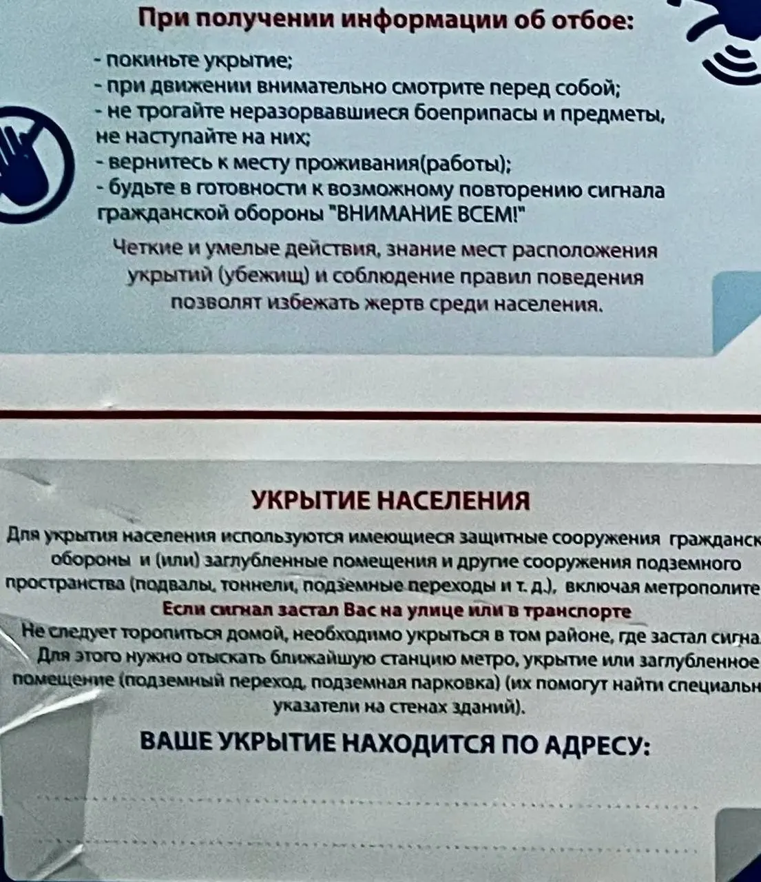 Минцифры и МЧС обещали запустить функцию оповещения о ближайших укрытиях до 2025 года, но сервис остаётся недоступным. Жители разных регионов вынуждены полагаться на имеющиеся подземные переходы, метро и другие временные укрытия.
