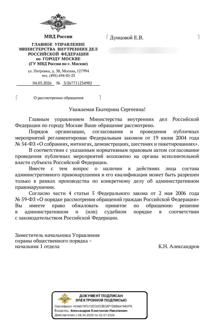 МВД отказалось заранее оценивать, нарушают ли «домашние» акции — например, шум из окон — закон и предложило давать правовую квалификацию в рамках конкретных дел. Критики предупреждают о правовой неопределённости на фоне ужесточения контроля над интернетом и массовых отключений связи.