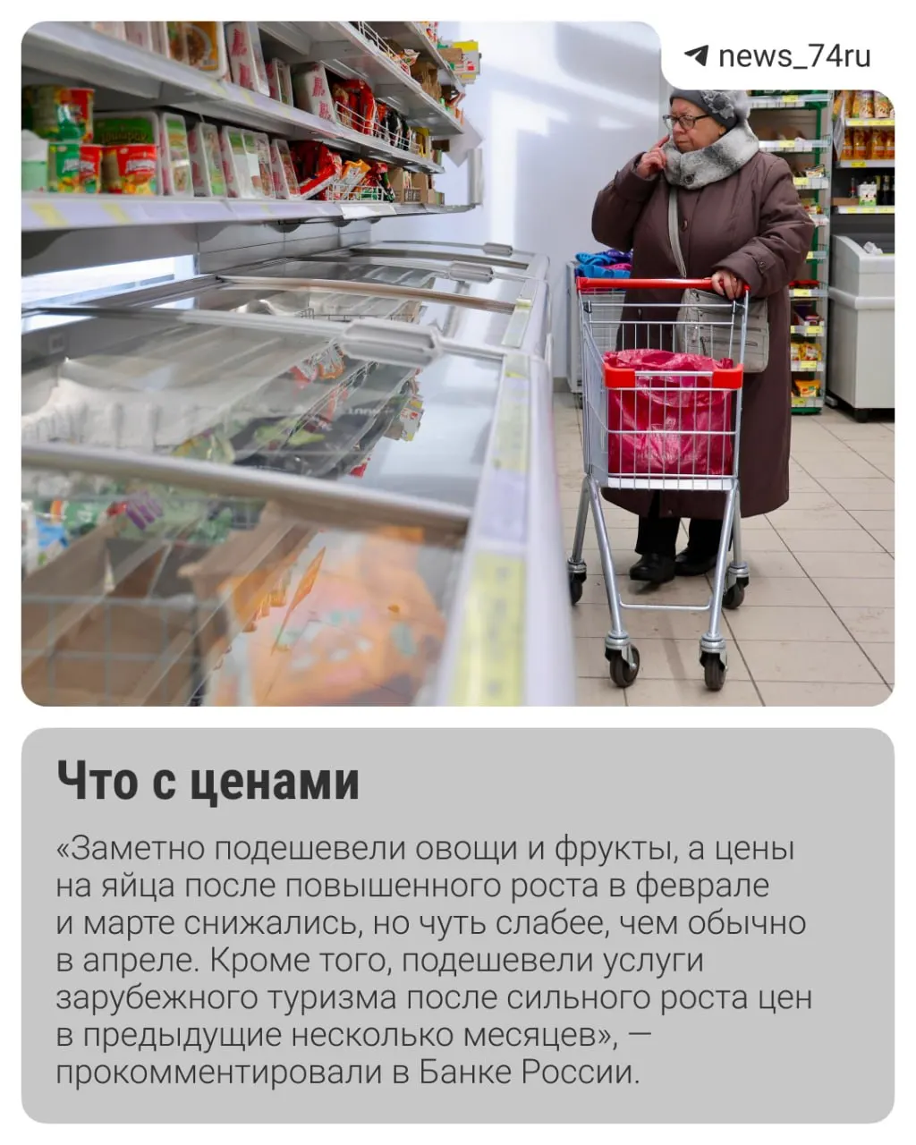 К концу мая инфляция складывается лучше ожиданий, но сохраняются риски — прежде всего рост тарифов ЖКХ и сезонные колебания цен. Эксперты обсуждают вероятность снижения ключевой ставки 19 июня и варианты развития инфляции к концу года.