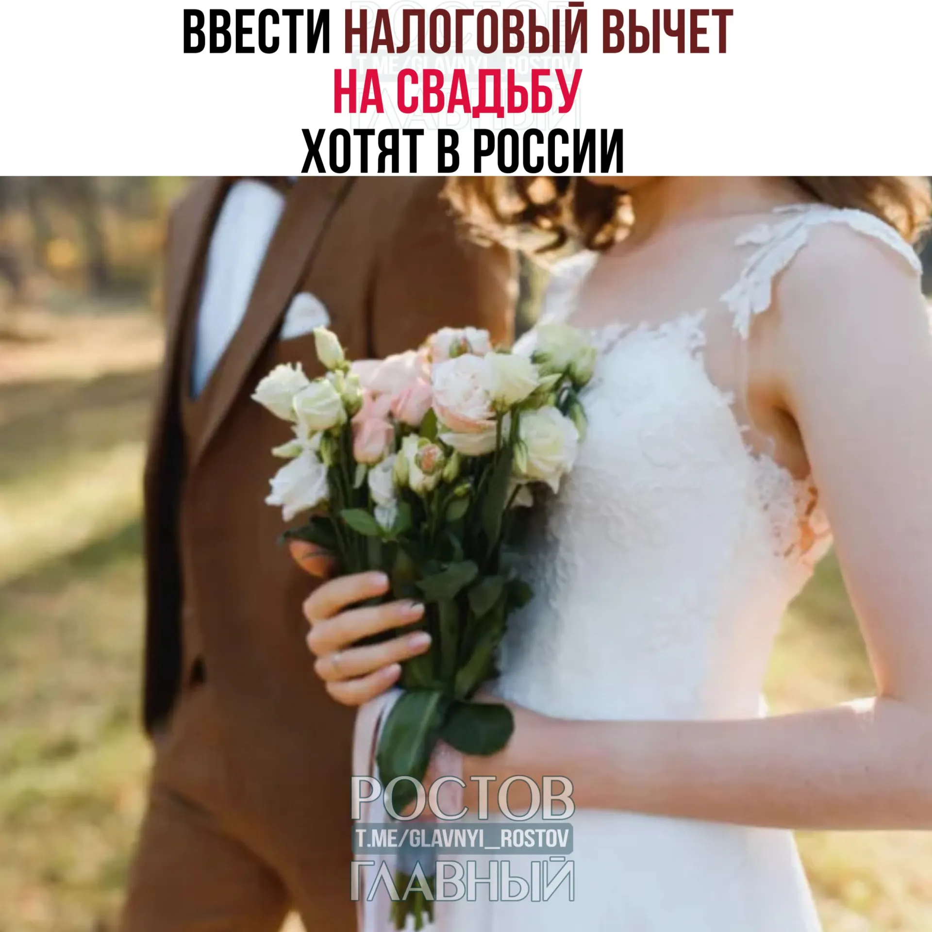 Рассматривается возможность возмещения расходов на свадебный праздник — до 400 тысяч рублей на двоих. Траты на алкоголь и табак исключены.