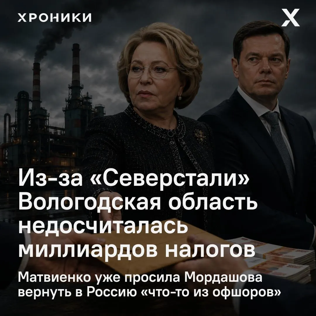 Совфед потребовал разобраться с перерасчётом налогов у крупнейших компаний после того, как регион потерял миллиарды доходов от налога на прибыль.