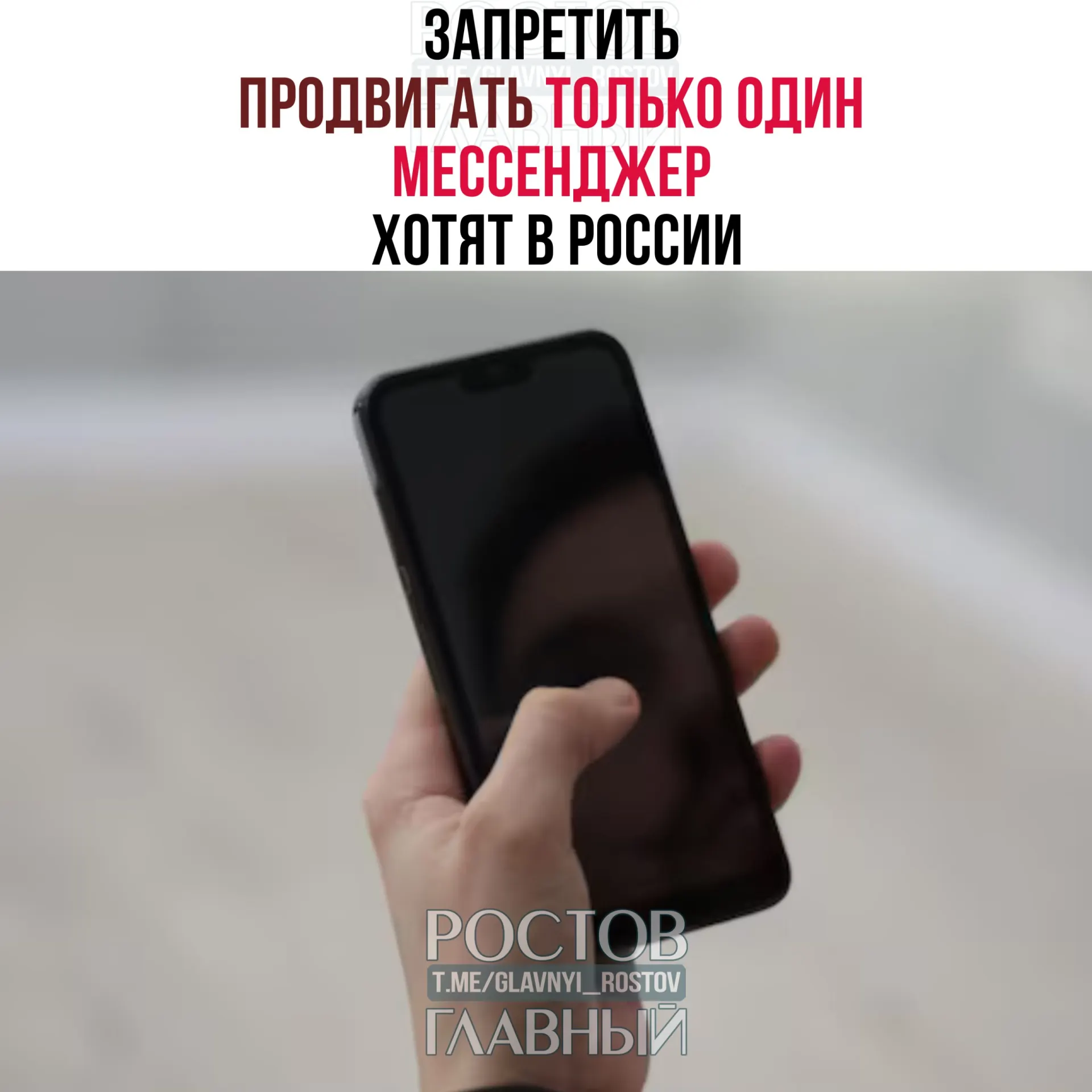 Документ предлагает запретить увольнять или исключать людей за отказ устанавливать определённый мессенджер; законопроект уже отправлен на рассмотрение в Госдуму.