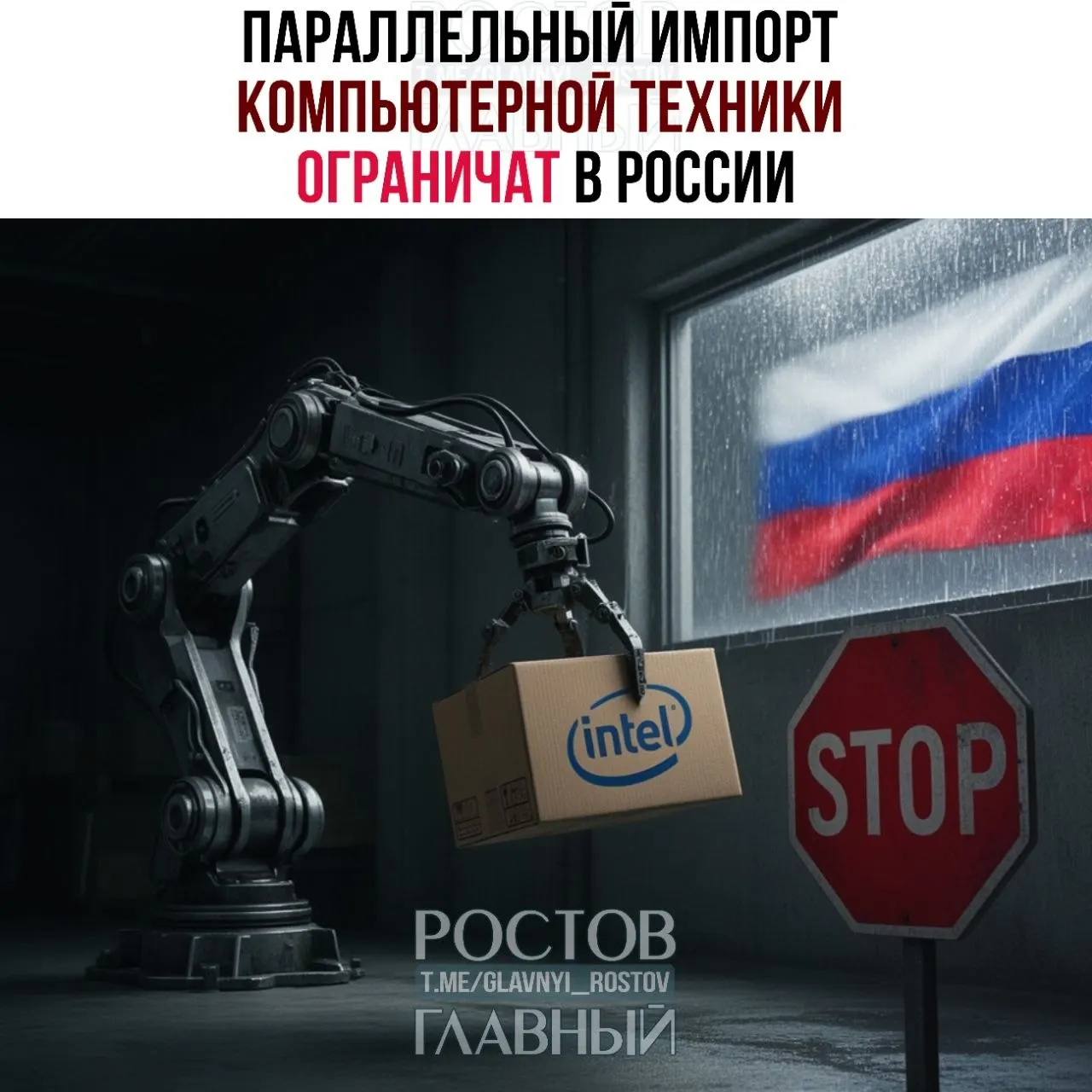 Под ограничения попали около 30 брендов (Acer, Asus, HP, Dell, Samsung и др.). Ожидаются перебои в поставках комплектующих и рост цен.