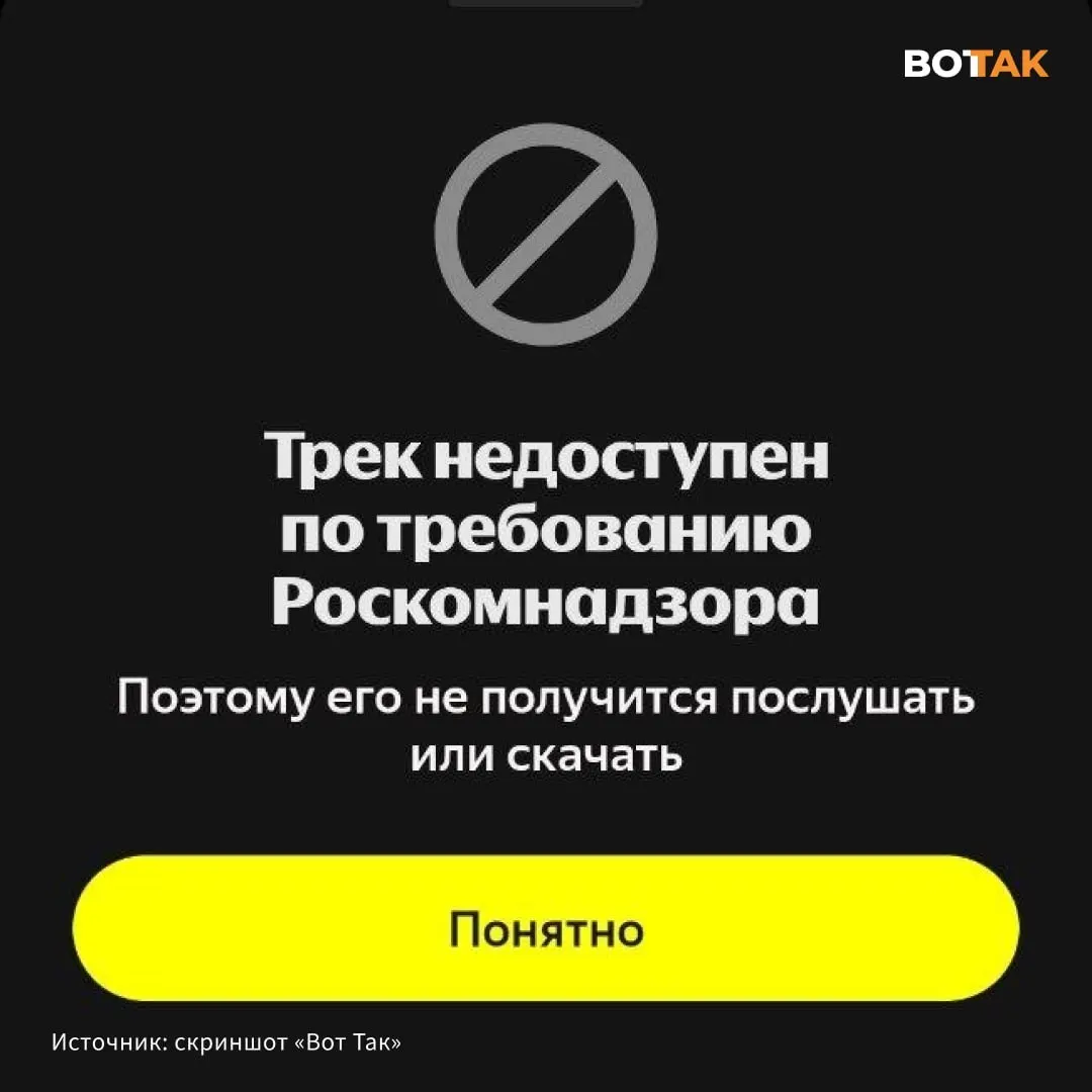 Трек Noize MC, ответивший на новый сингл Гуфа, стал недоступен в стриминговом сервисе по требованию Роскомнадзора.