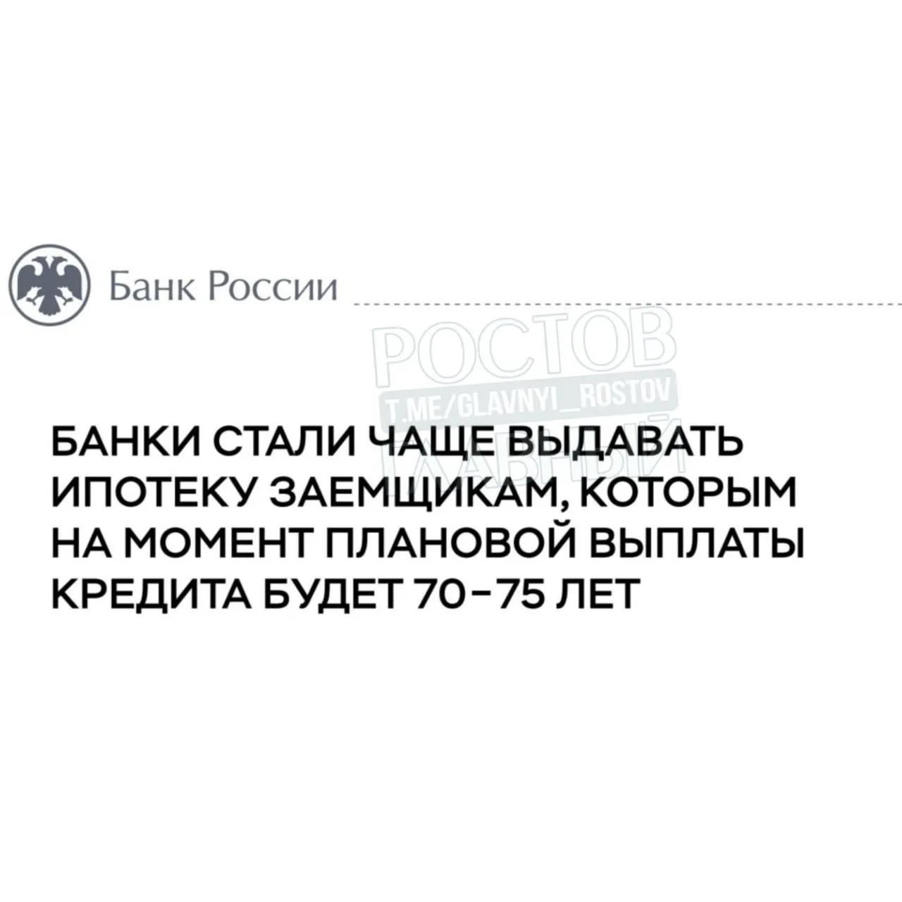 По оценке Банка России, около 20% россиян, оформивших ипотеку в 2025 году, будут гасить кредит пожизненно.