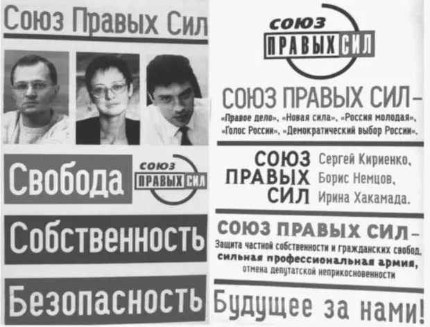 В мае 2005 года был принят закон, запрещающий участие избирательных блоков в выборах. Решение кардинально изменило партийную конкуренцию и ход региональных кампаний.