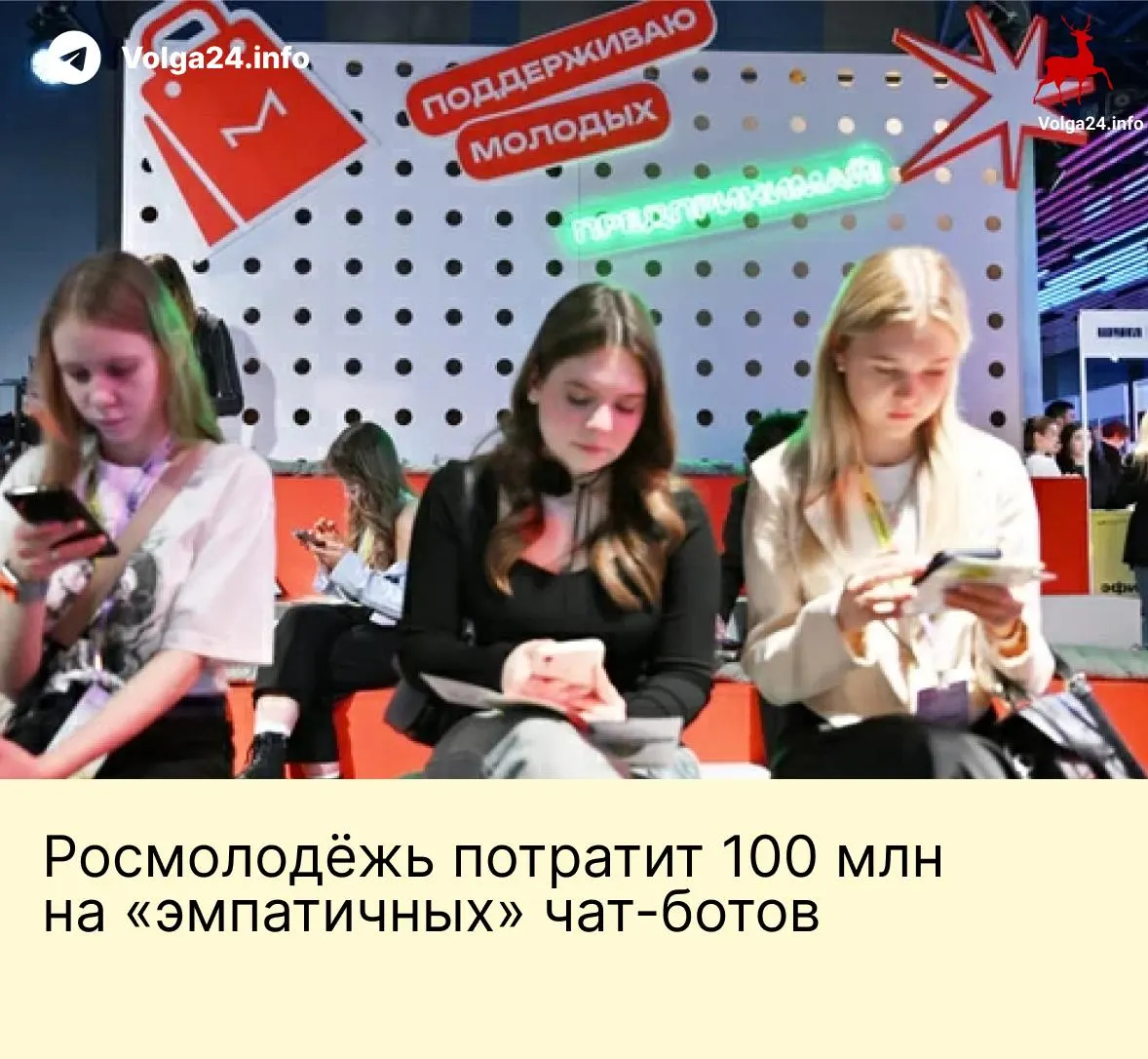Ведомство заказало систему чат‑ботов для общения с подростками через почту, VK и голосовые линии; платформа должна централизованно хранить данные для «мониторинга и контроля» и продвигать нравственные и традиционные ценности.