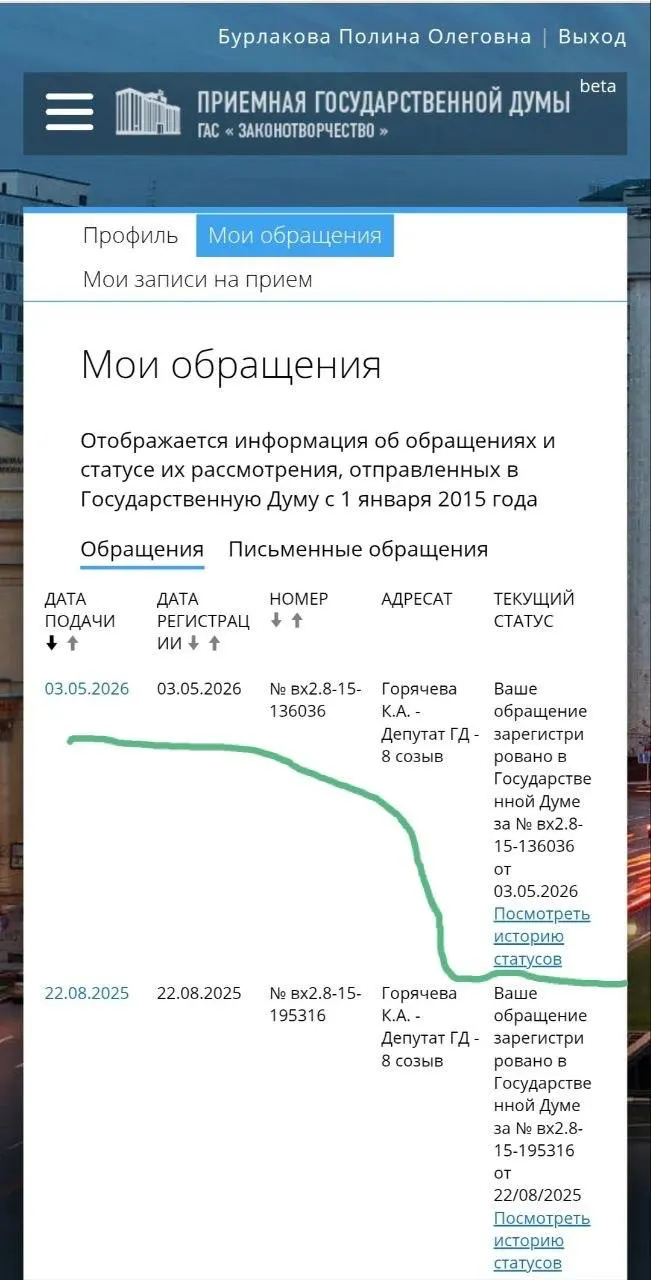 Юристка и волонтёрка Полина Бурлакова обратилась к депутату Госдумы с требованием ускорить подготовку законопроектов: предлагается ввести охранные ордера, запреты на приближение агрессоров и усилить ответственность полиции за несвоевременное реагирование.