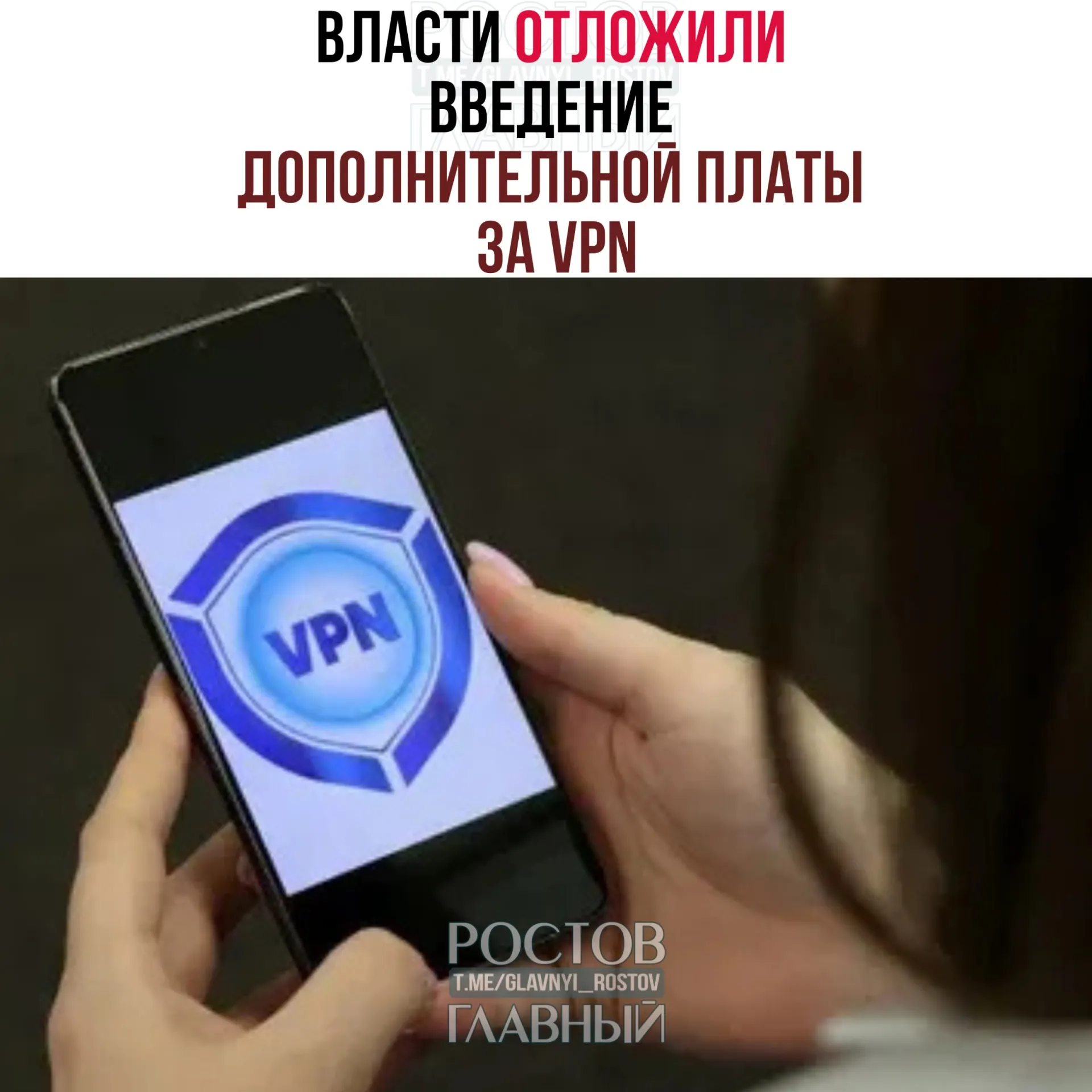 Рассматривается перенос запуска на период после выборов в Госдуму (18–20 сентября). Операторам предлагали начать внедрение в конце марта, но эксперты оценивают, что полноценный запуск потребует 3–4 месяца.