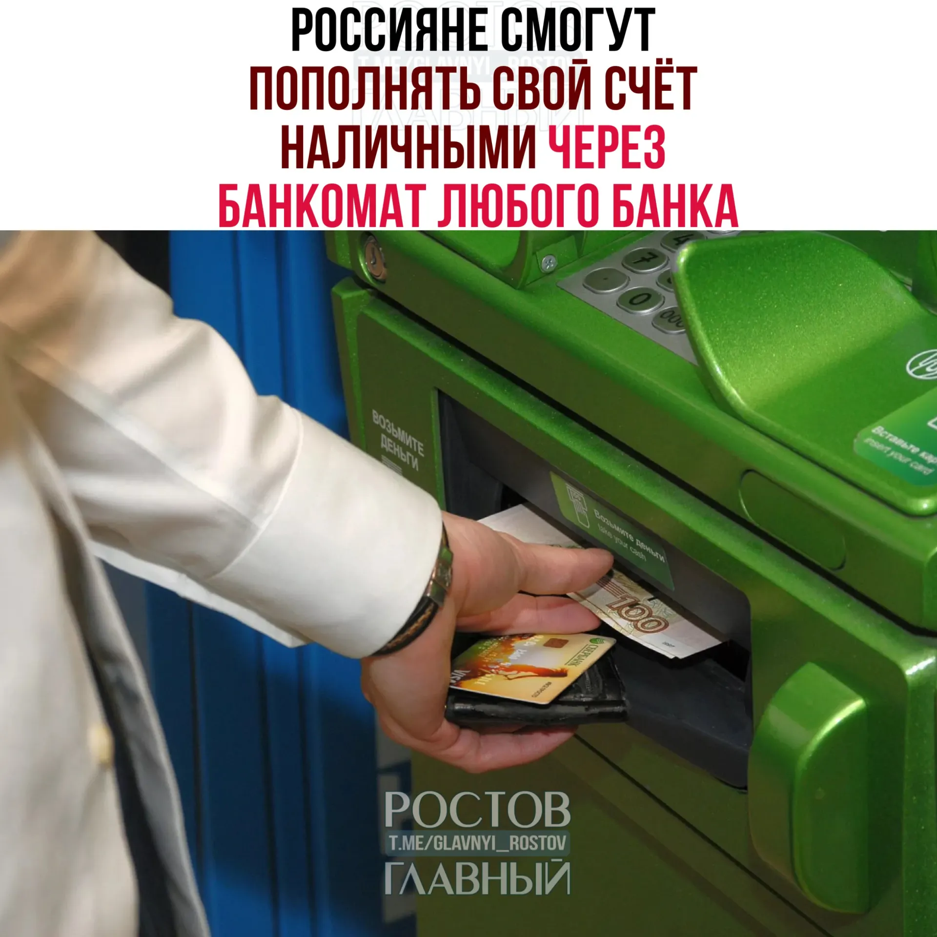 С 1 октября россияне смогут вносить наличные на свои счета через банкоматы любых банков. Через СБП вводятся лимиты переводов — 25 тыс. ₽ за операцию, 50 тыс. ₽ в сутки и 200 тыс. ₽ в месяц. Также 12 крупных банков предлагают разрешить трансграничные переводы физлиц через СБП.
