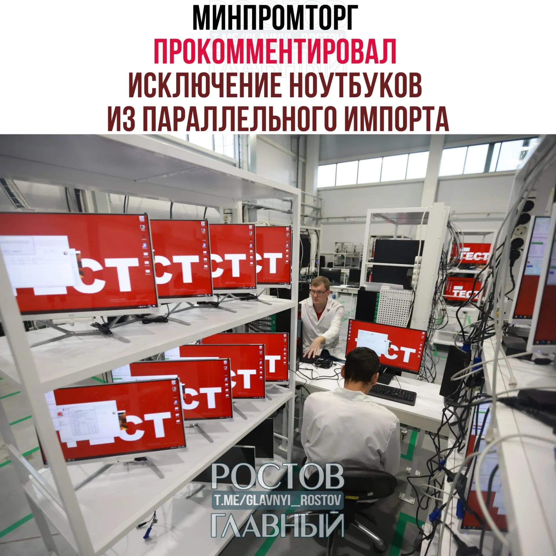 В ведомстве считают, что такие меры увеличат спрос на отечественную радиоэлектронику и помогут развитию российской промышленности.