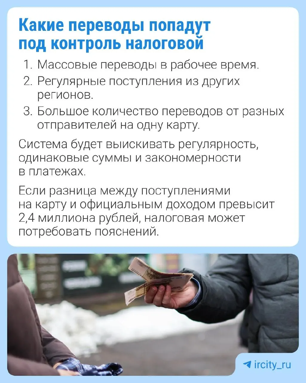 В Госдуму внесён проект закона, позволяющий ФНС запрашивать у Банка России сведения о гражданах при выявлении признаков скрытого предпринимательства. Рассматриваются возможные «маркеры» активности и исключения для семейных переводов.