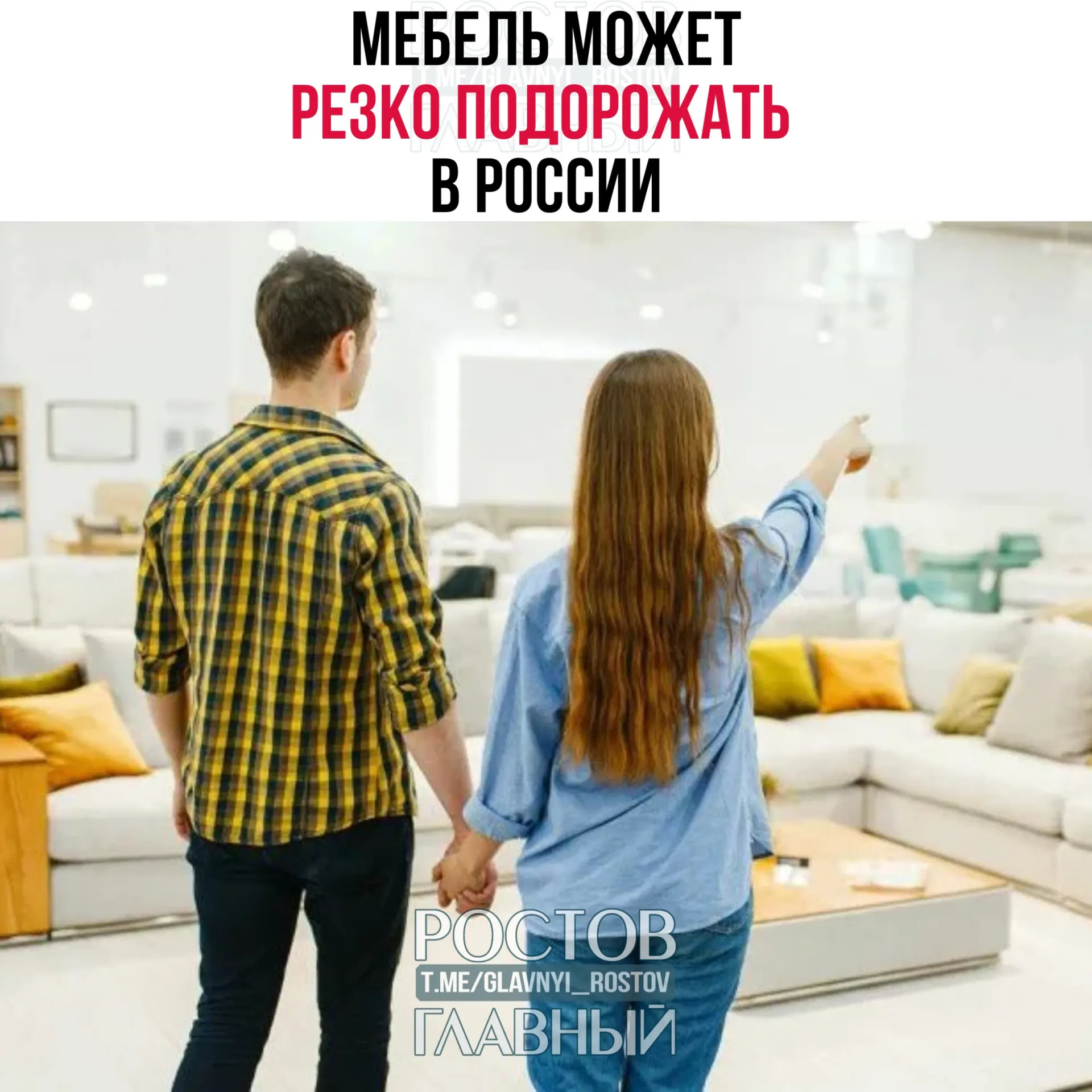 Власти обсуждают введение заградительной пошлины на мебель из недружественных стран. Это может привести к росту цен на импортную и отечественную мебель — до половины текущей стоимости из‑за удорожания комплектующих и издержек.