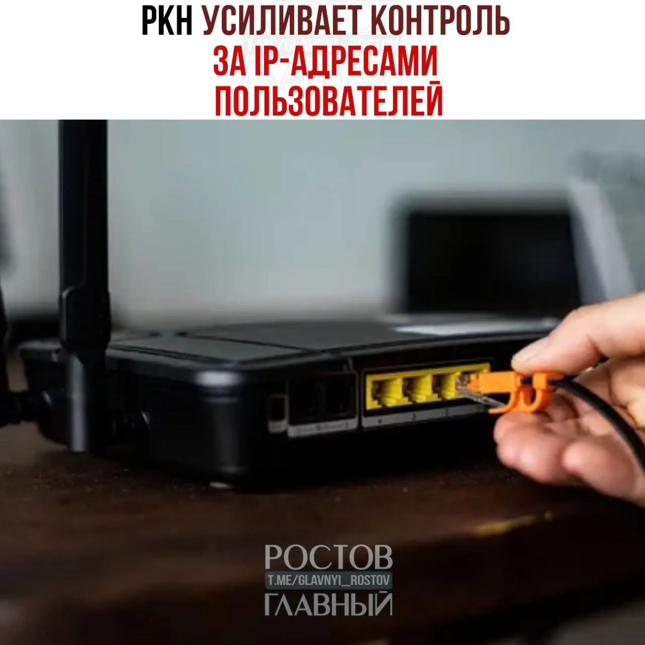 Регулятор потребовал у операторов и провайдеров данные по IP: 85 операторов уже оштрафованы, запросы направлены 1359 провайдерам. Официально — борьба с DDoS, эксперты опасаются ограничений для VPN‑сервисов.