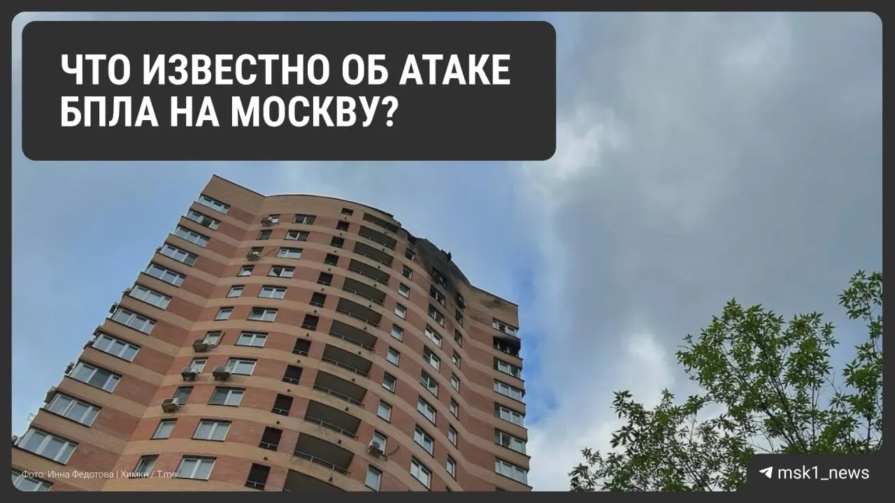 Свыше 100 беспилотников были сбиты над Подмосковьем, в столичных аэропортах введён план «Ковер». По предварительным данным, есть погибшие и раненые; экстренные службы и прокуратура работают на местах.