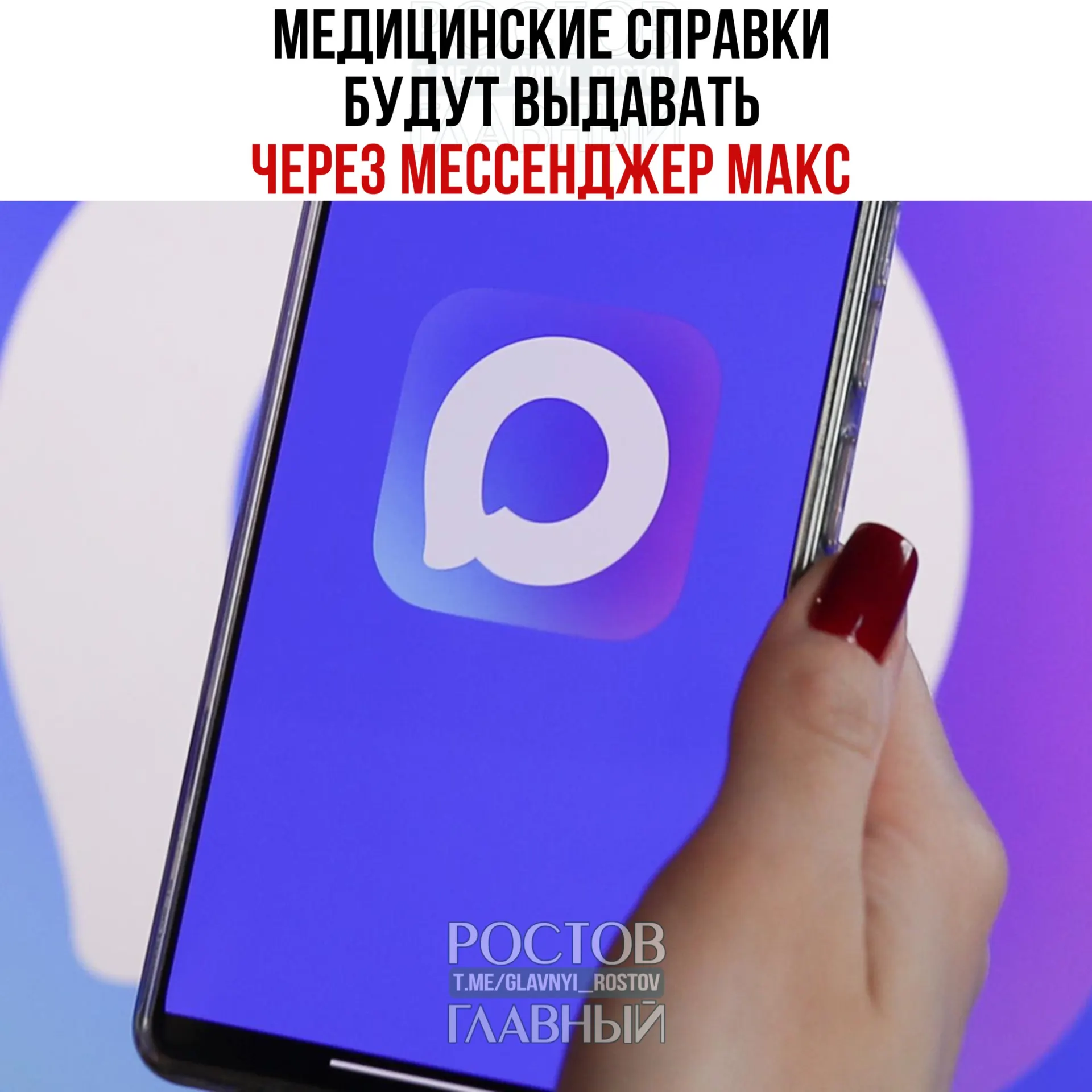 Минздрав тестирует выдачу востребованных медицинских справок через мессенджер с планами распространить сервис по всей стране.