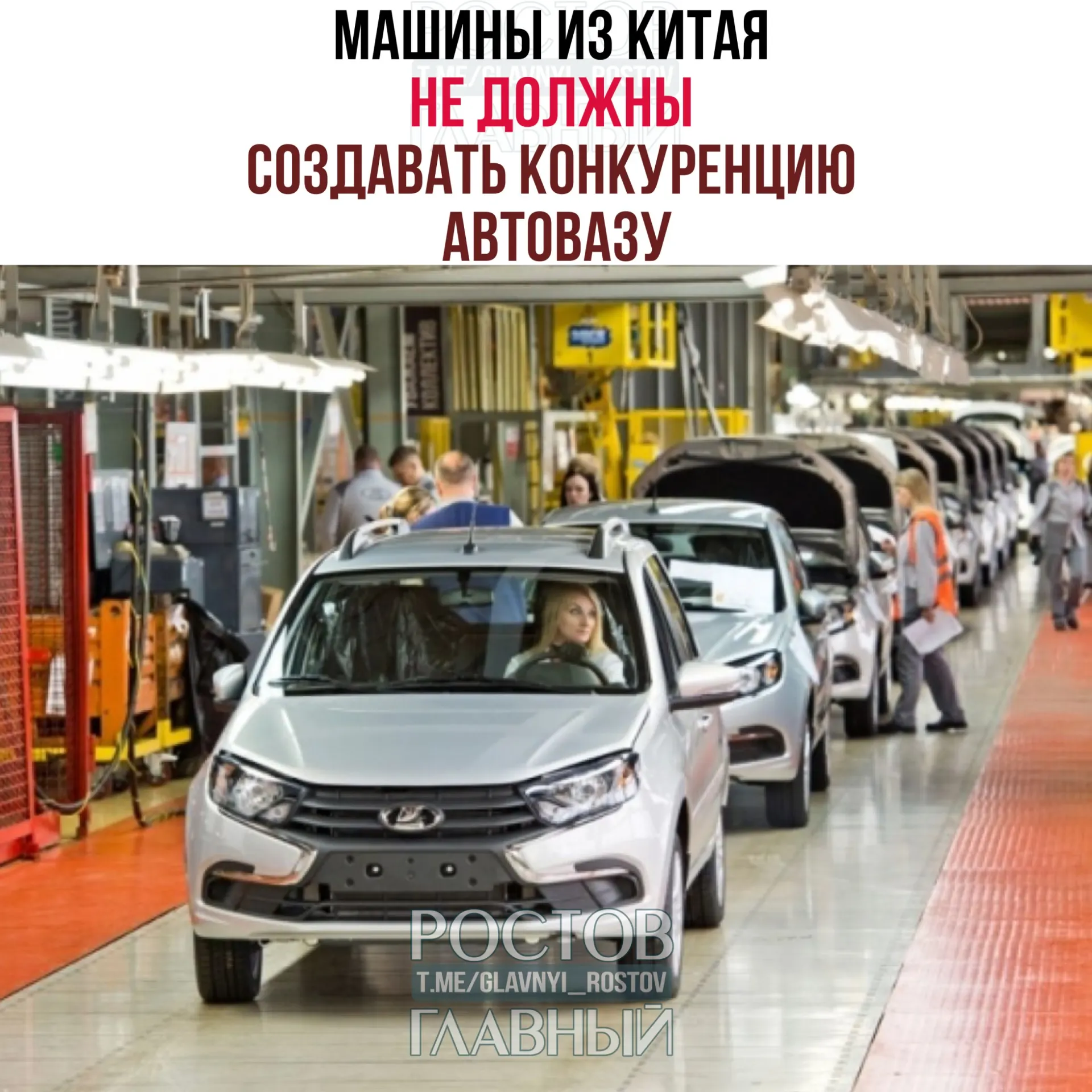 Первый вице‑премьер Денис Мантуров заявил, что при выходе на российский рынок китайские автопроизводители должны занимать ниши, не пересекающиеся с продуктами АвтоВАЗа, например электромобили или гибриды.
