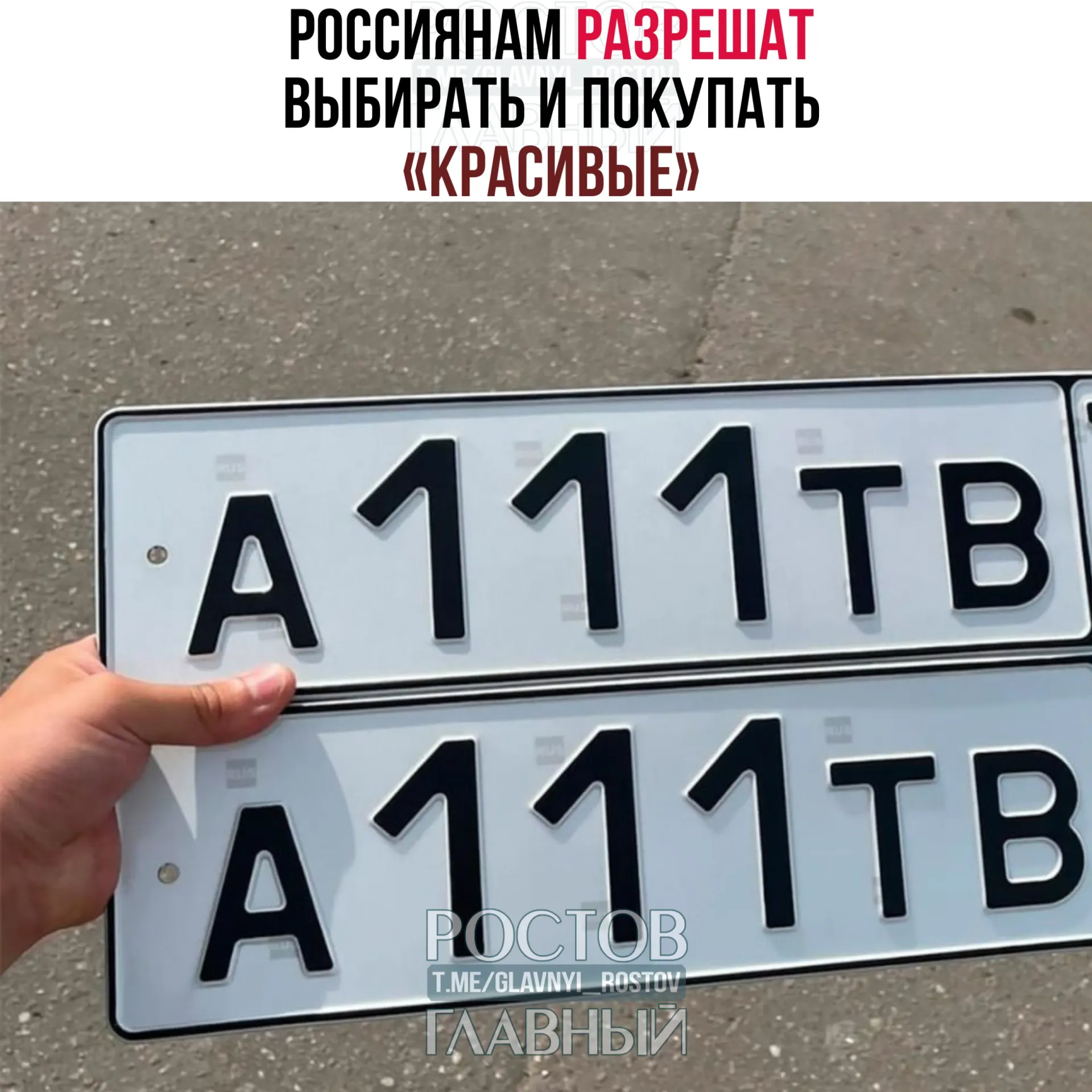 В Госдуму внесён законопроект, который позволит резервировать и оплачивать желаемые сочетания букв и цифр на автомобильных номерах через «Госуслуги». Стоимость определит правительство, а правила могут заработать с 1 июля 2027 года.