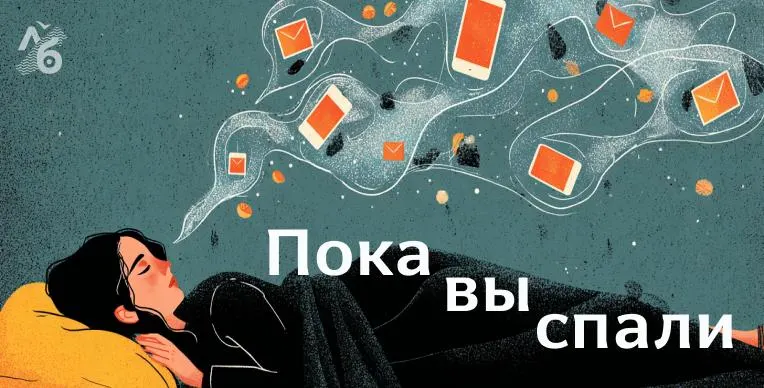 Краткий обзор: задержания по делу об избиении зоозащитницы в Омске, требование Генпрокуратуры о национализации «Русагро», отключение диалогов в банковских приложениях и другие события.