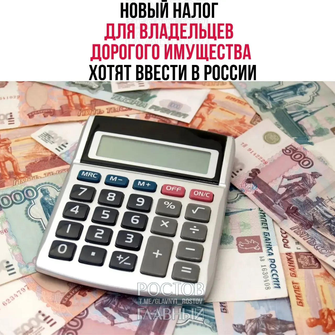 Депутат предложил ввести налог на недвижимость от 150 млн ₽, автомобили от 10 млн ₽ и суда от 50 млн ₽. Ставки — от 1% до 4%; вырученные средства предлагают направить на покупку жилья для молодых семей.