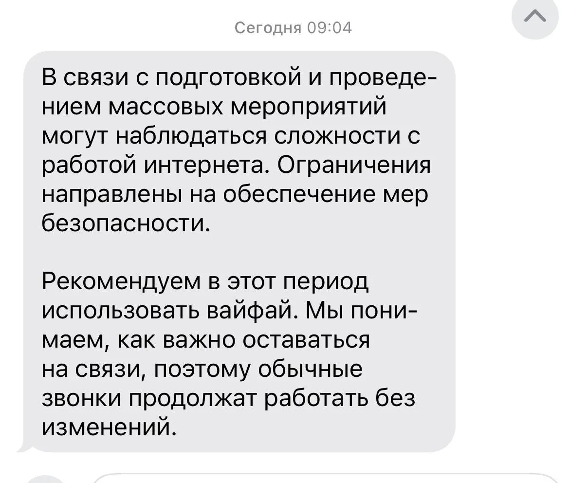 В столице 9 мая могут временно ограничить доступ к мобильному интернету (включая «белый список» сайтов) и SMS‑сервисам для обеспечения безопасности праздничных мероприятий; 7–8 мая ограничения возможны только при угрозах безопасности.