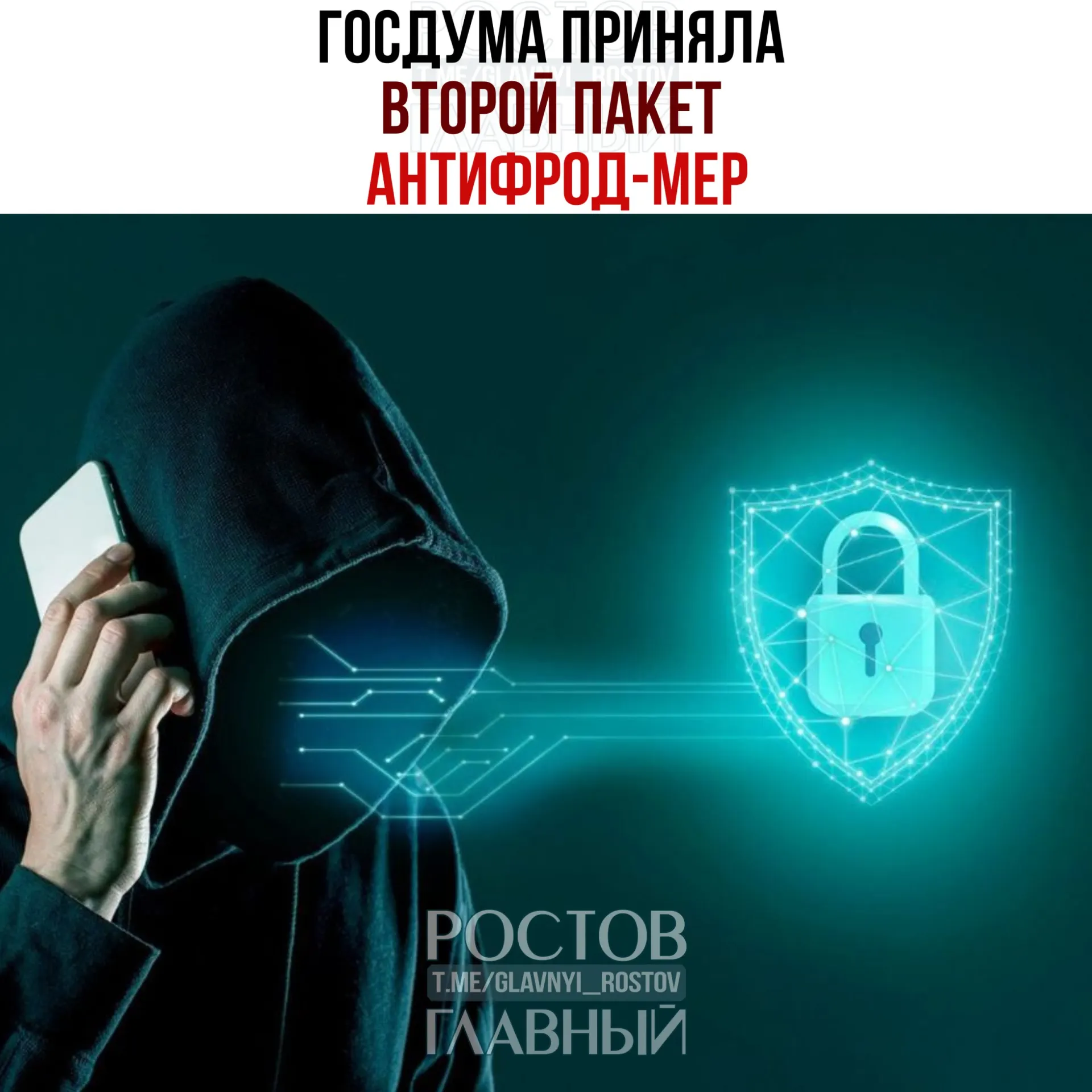 Документ вводит ограничения для банков, меры по защите детей через детские SIM‑карты и инструменты для борьбы с незаконным ввозом и кражей телефонов.