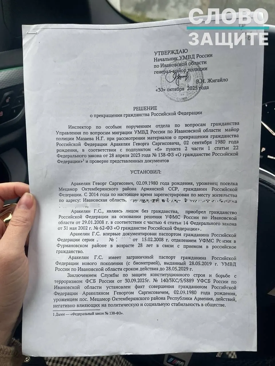 Правозащитники фиксируют рост практики аннулирования российского гражданства на основании секретных заключений силовых ведомств. Жертвами стали люди, родившиеся в СССР и никогда не имевшие иного гражданства; Верховный Суд ранее ограничил такую практику в одном из резонансных дел.