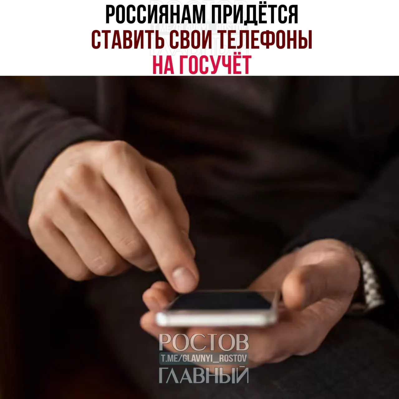 Утверждены принципы работы базы IMEI: смартфоны с SIM‑слотом нужно будет регистрировать, SIM‑карта привязывается к устройству, при продаже телефон нужно «отвязывать». Цель — борьба с мошенниками и нелегально ввезёнными или похищенными устройствами.