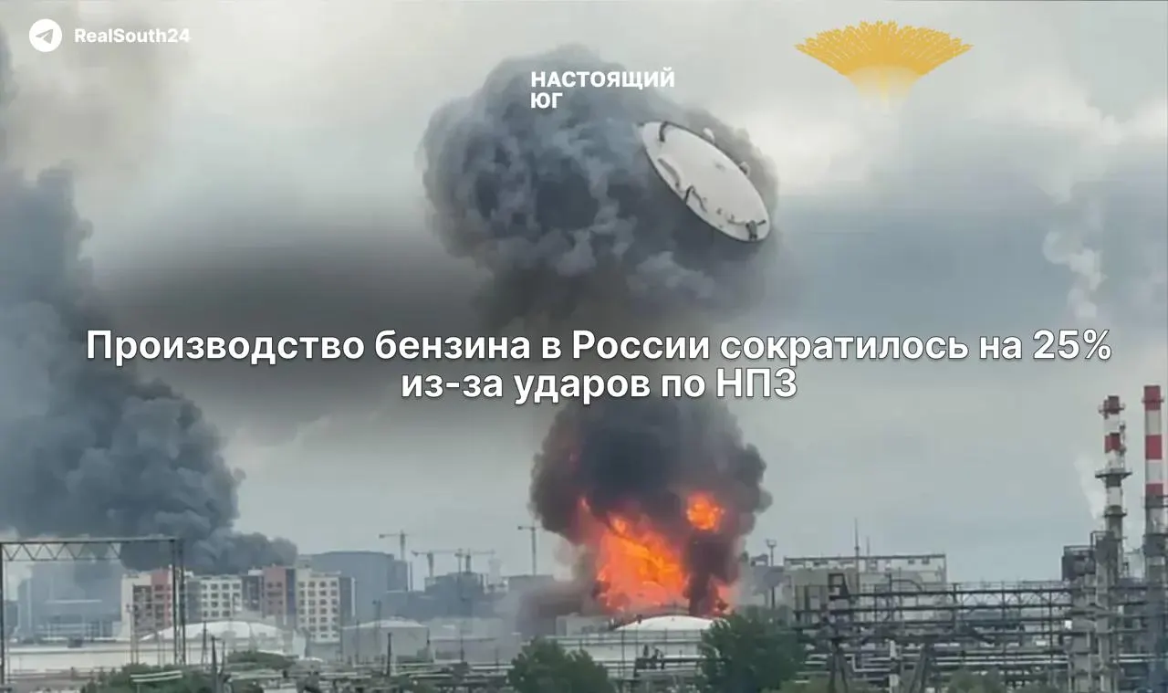 В первой половине июня выпуск автомобильного топлива упал на 25% в годовом выражении, морской экспорт нефтепродуктов снизился примерно на 15% по сравнению с маем. На фоне остановок НПЗ после атак беспилотников оптовые цены превысили 100 ₽/л, в ряде регионов введены топливные лимиты.