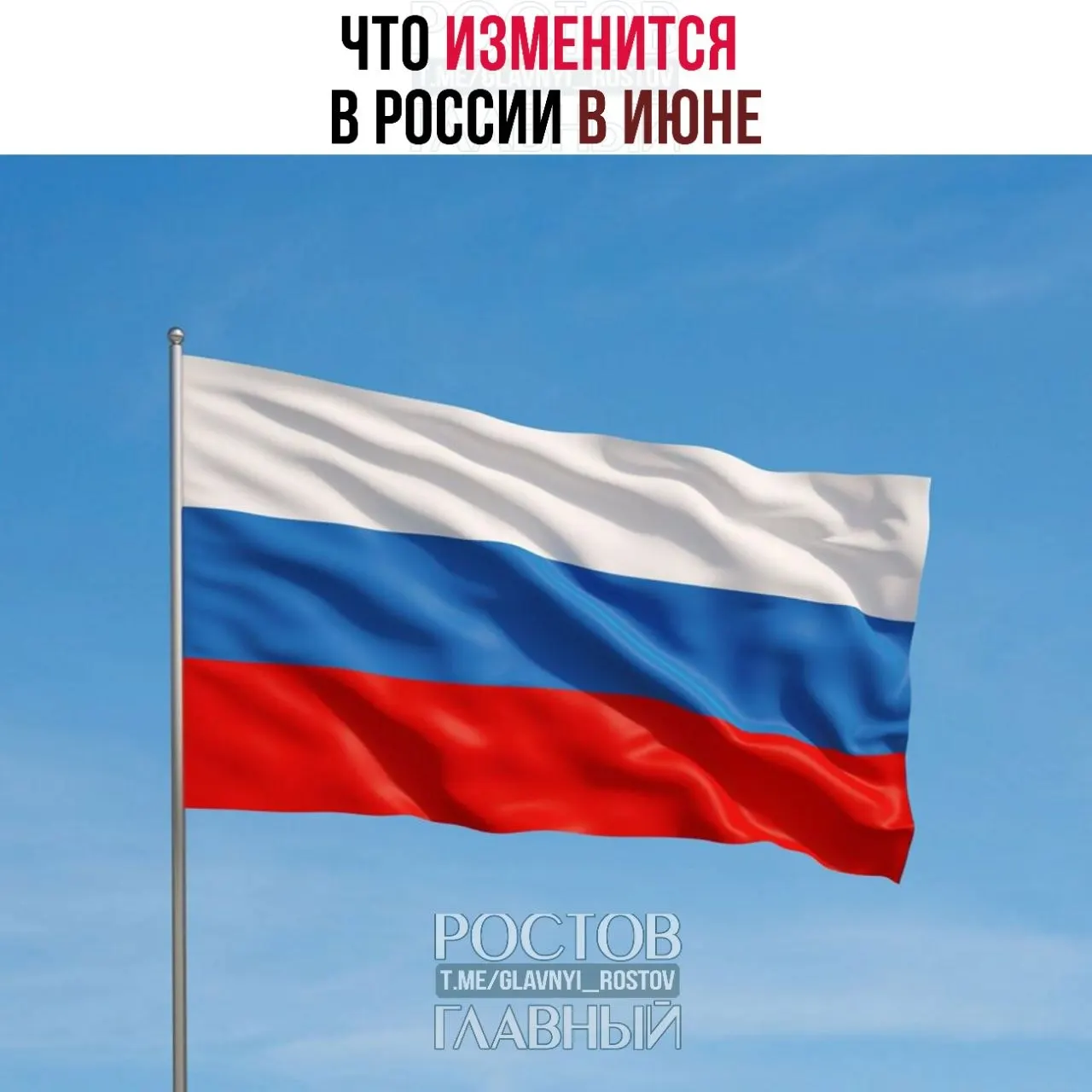 С 1 июня в России вступают в силу изменения: подорожание импортных товаров из‑за новых правил ввоза, увеличение госпошлин за номера телефонов и возможность возврата части НДФЛ для некоторых семей.
