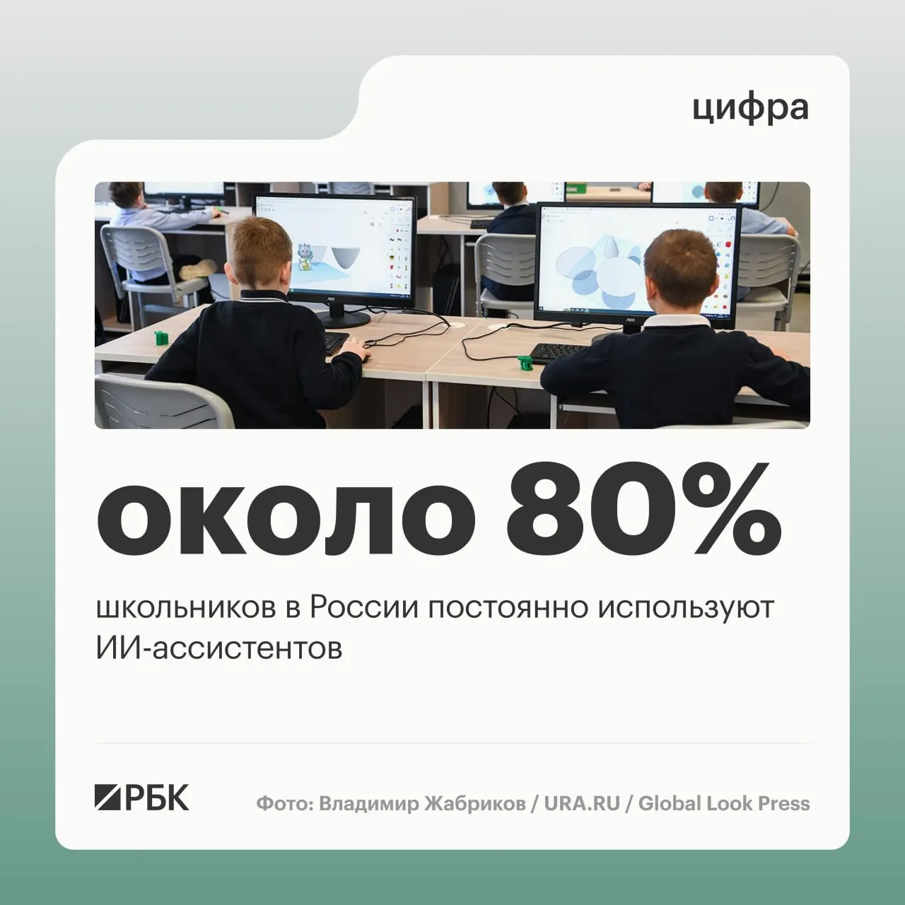 Глава Минцифры на ПМЭФ сообщил, что около 80% школьников используют ИИ‑ассистентов; более 95% мест проживания обеспечены LTE/4G, а отложенный запуск 5G помог выровнять покрытие связи.