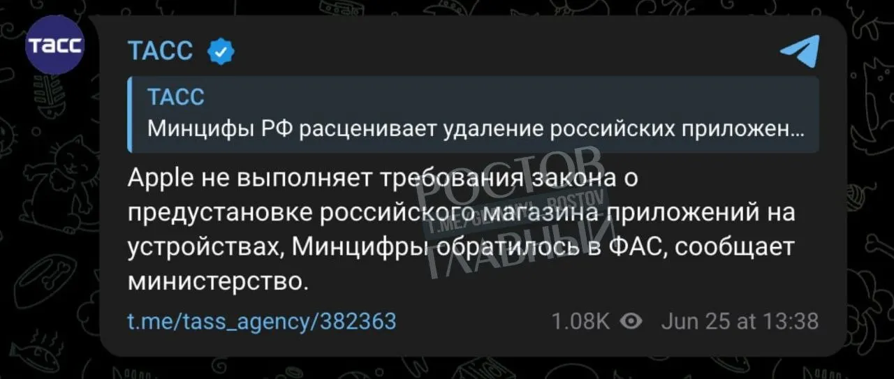 Минцифры направило жалобу в ФАС: регулятор считает, что Apple не выполняет требование о предустановке российского магазина приложений, из‑за чего компании грозит запрет на рынке.