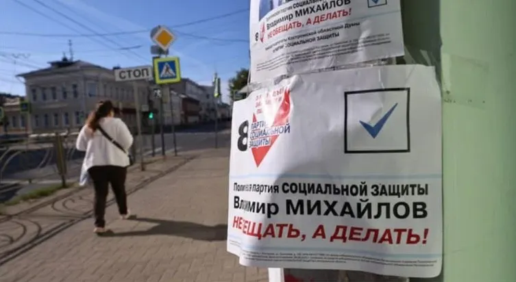 Минюст направил в Верховный суд требование о ликвидации Партии социальной защиты из‑за многочисленных нарушений закона о политических партиях; слушание назначено на 3 июня.