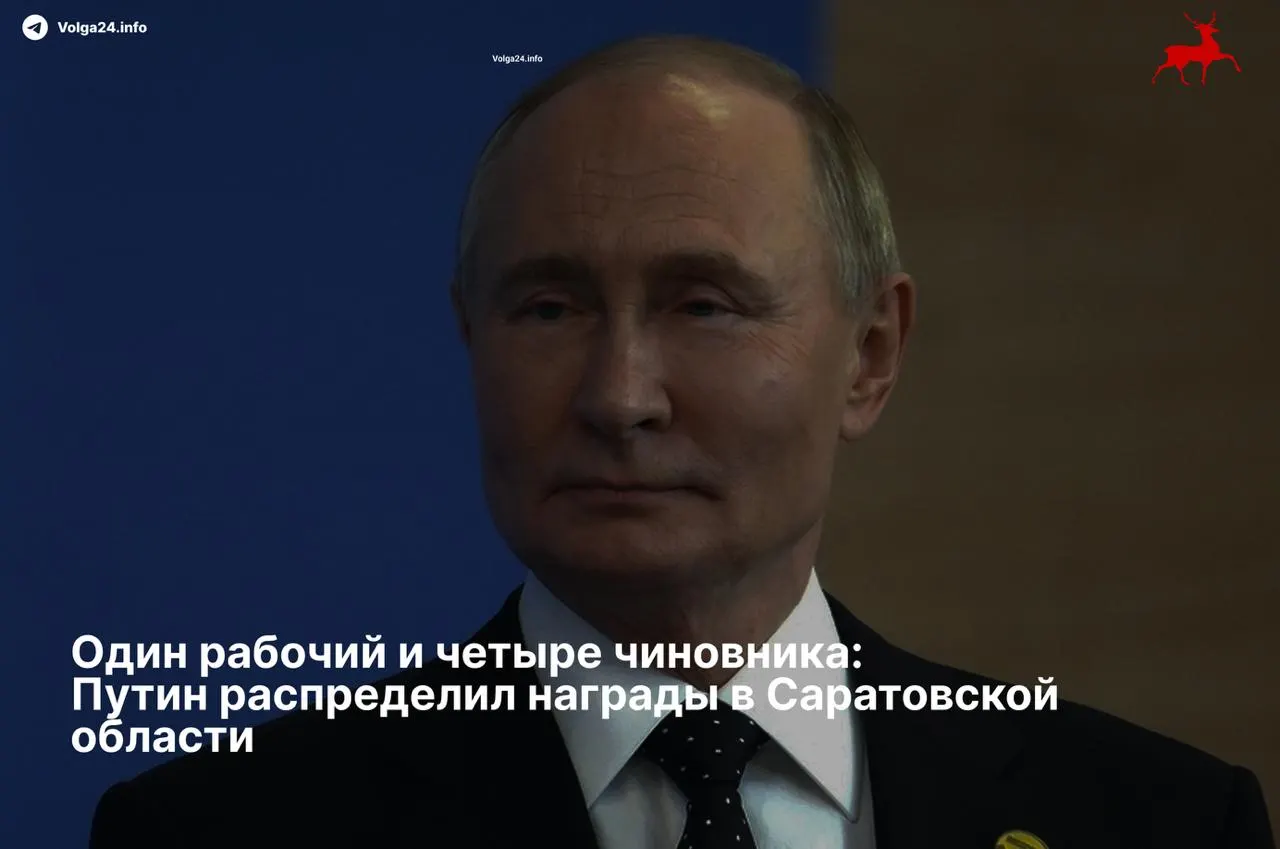 Президент подписал указ: ордена получили четыре высокопоставленных чиновника региона, тогда как от рабочего класса в списке оказался лишь один сотрудник РЖД.