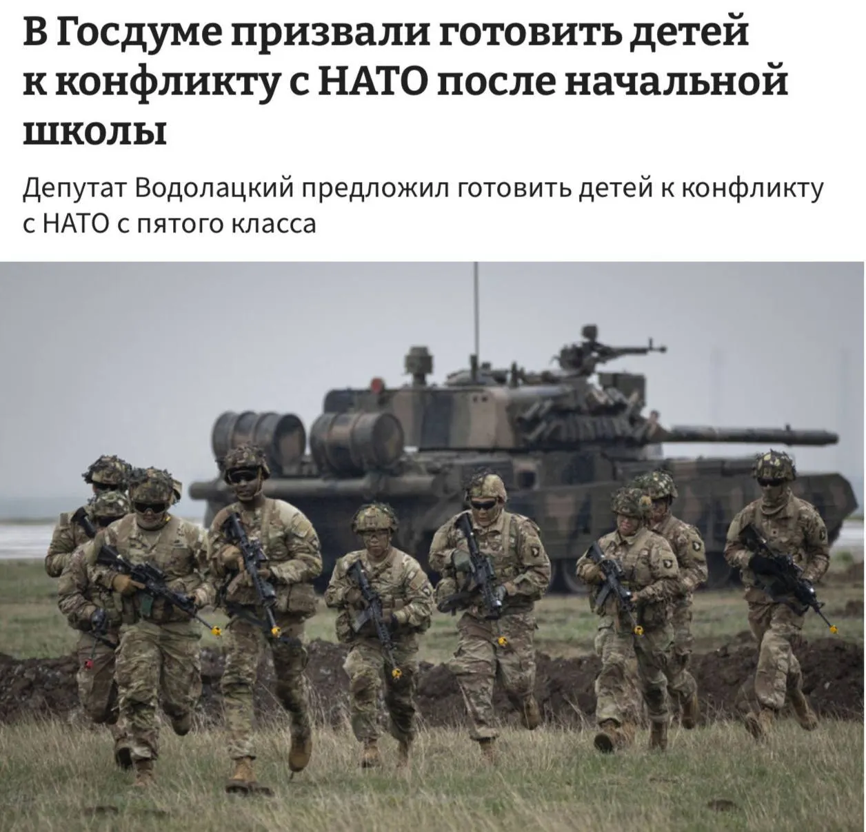 Комитет Госдумы по делам СНГ предложил ввести в школах полноценные уроки начальной военной подготовки, которые планируют начать преподавать с 5-го класса.