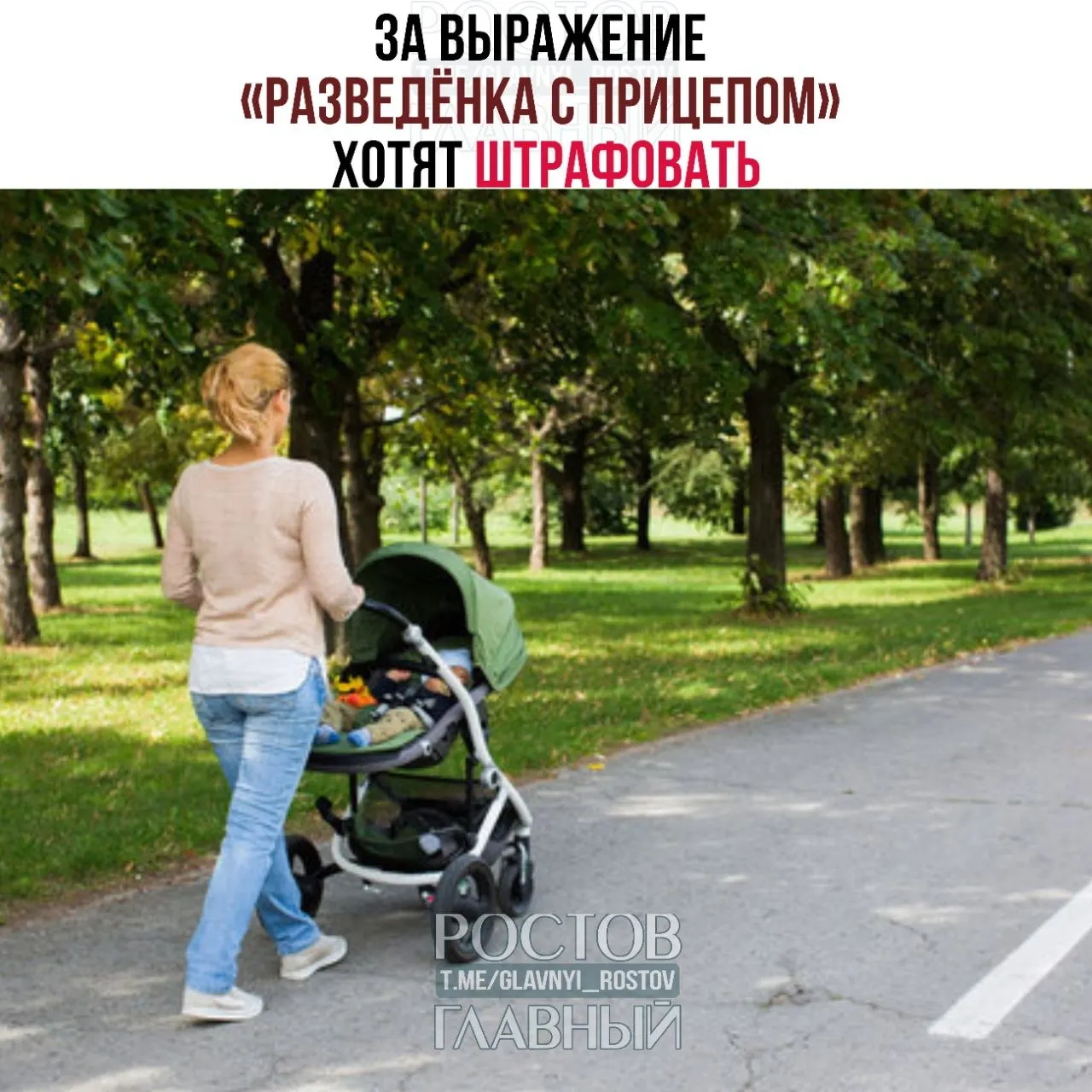 В Госдуме сочли выражение женоненавистническим и уничижительным; юристы изучают инициативу, которая может привести к штрафам за публичное использование этой фразы.