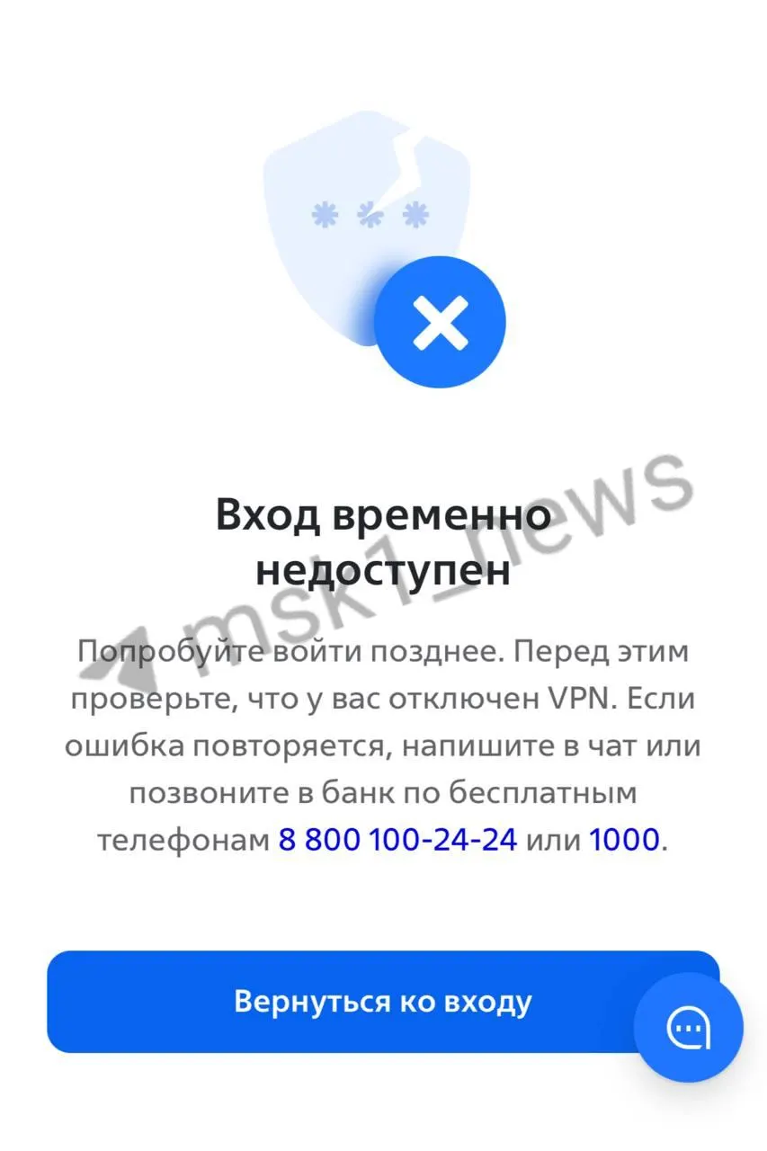 Массовые сообщения о сбоях в мобильном приложении и на сайте ВТБ: жалобы касаются авторизации, отображения карт и доступа к счетам. В банке называют причиной DDoS‑атаку.