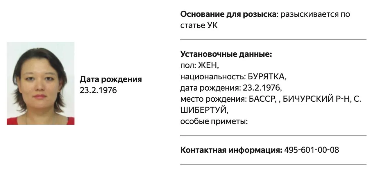 Бывшую муниципальную депутатку от «Яблока» и руководителя Free Russia Foundation внесли в список «террористов и экстремистов». В карточках МВД зафиксировано совпадение телефонного номера.