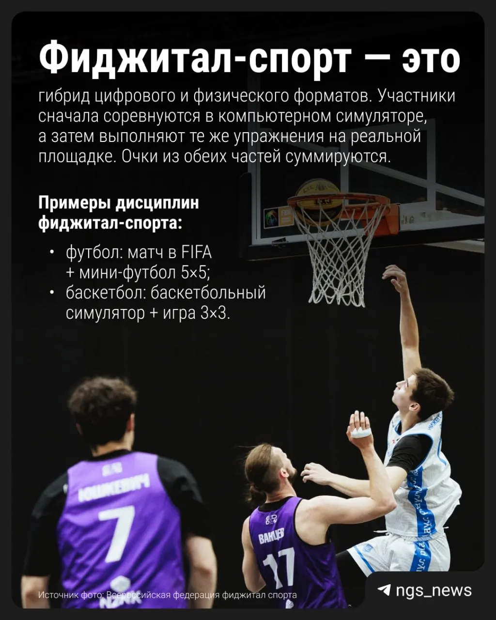 Модуль фиджитал‑спорта проходит апробацию в 59 школах; эксперимент продолжится в следующем учебном году. По словам первого замглавы Минпросвещения Александра Бугаева, первые результаты достаточно обнадеживающие — цель проекта вывести детей из‑за экранов на улицу.