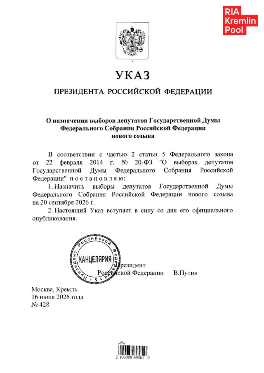 Президент подписал указ о назначении выборов. Впервые они пройдут в ЛНР, ДНР, Запорожской и Херсонской областях; во многих регионах будет трёхдневный режим и электронное дистанционное голосование, что вызывает опасения в связи с контролём и возможными фальсификациями.