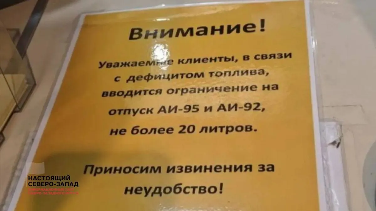 Топливный кризис добрался до&nbsp;регионов России и&nbsp;угрожает распространиться