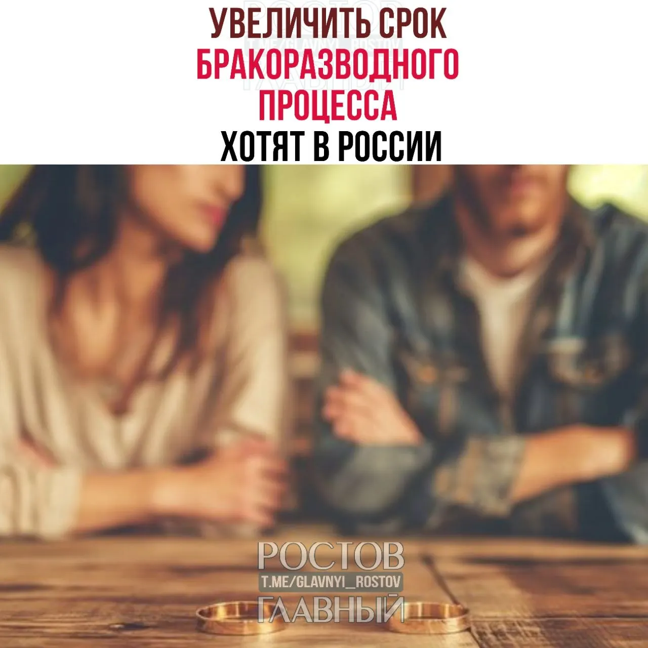 Инициатива предполагает продлить обязательный период ожидания при разводе — до шести месяцев при наличии детей и до трёх месяцев без детей. Авторы говорят, что дополнительное время поможет избежать поспешных решений.