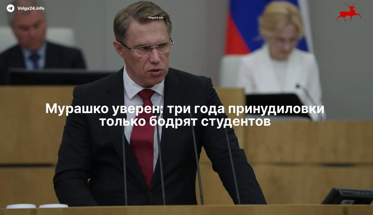 Глава Минздрава заявил, что обязательная трёхлетняя практика в государственных поликлиниках не отпугнула абитуриентов. По новым правилам выпускники обязаны отрабатывать бюджетное обучение, а ординаторы — заключать целевые договоры.
