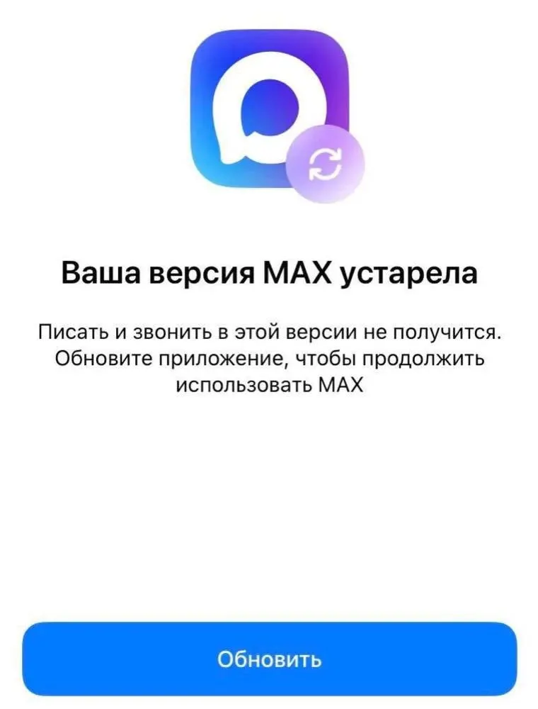 После удаления приложения из App Store пользователи столкнулись с требованием недоступного обновления и потерей push‑уведомлений. Власти ведут переговоры с Apple по возвращению приложения.