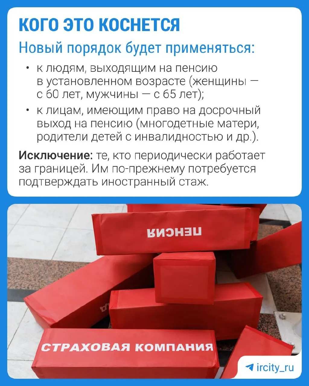 Решение о назначении страховой пенсии будут принимать за 30 дней до достижения пенсионного возраста, уведомление придёт в течение трёх рабочих дней.