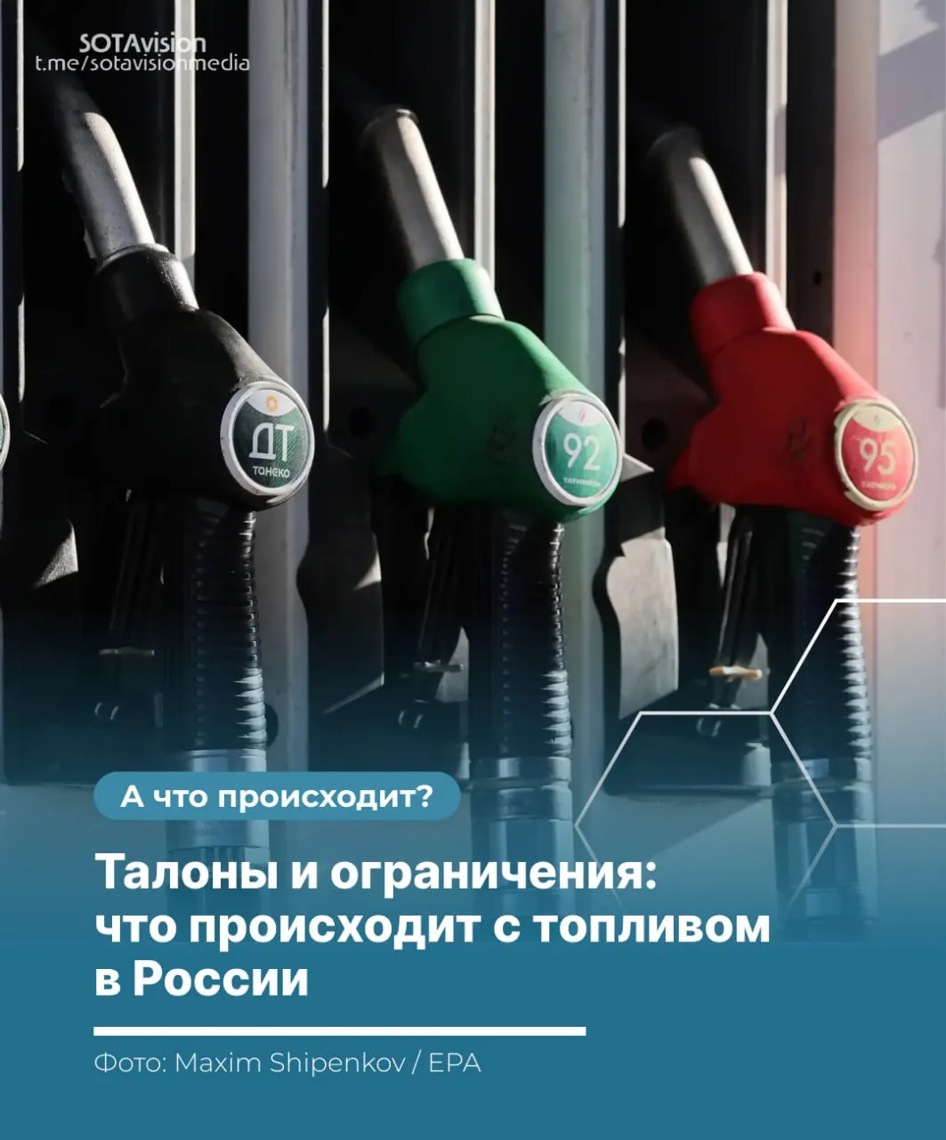 В ряде регионов введены лимиты на бензин, талонная система и запреты на экспорт. Власти объясняют меры атаками на НПЗ, проблемами логистики и сезонным спросом — как это отразится на водителях и рынке топлива.